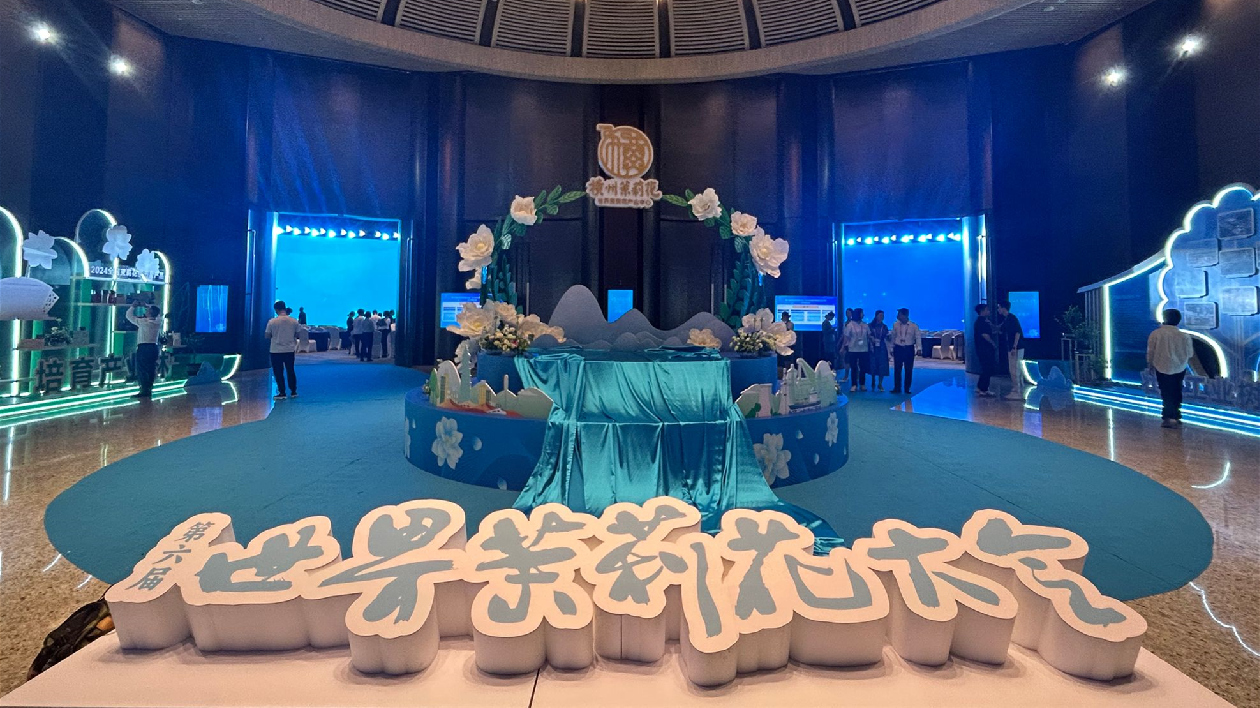 世界茉莉花大會助力我國茉莉花及花茶產(chǎn)業(yè)行穩(wěn)致遠