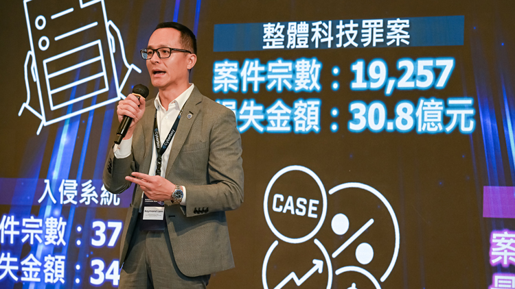 警方網(wǎng)罪科狩網(wǎng)運動 檢測漏洞加強網(wǎng)絡(luò)安全保護