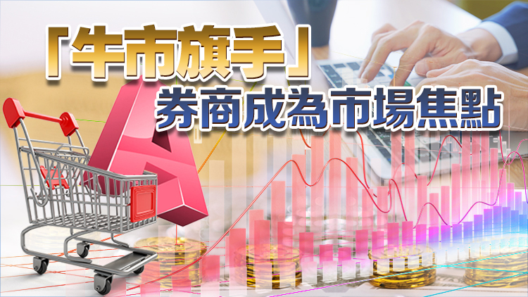 「A股瘋?！够鹕蠠崴?！48隻券商股全部漲停