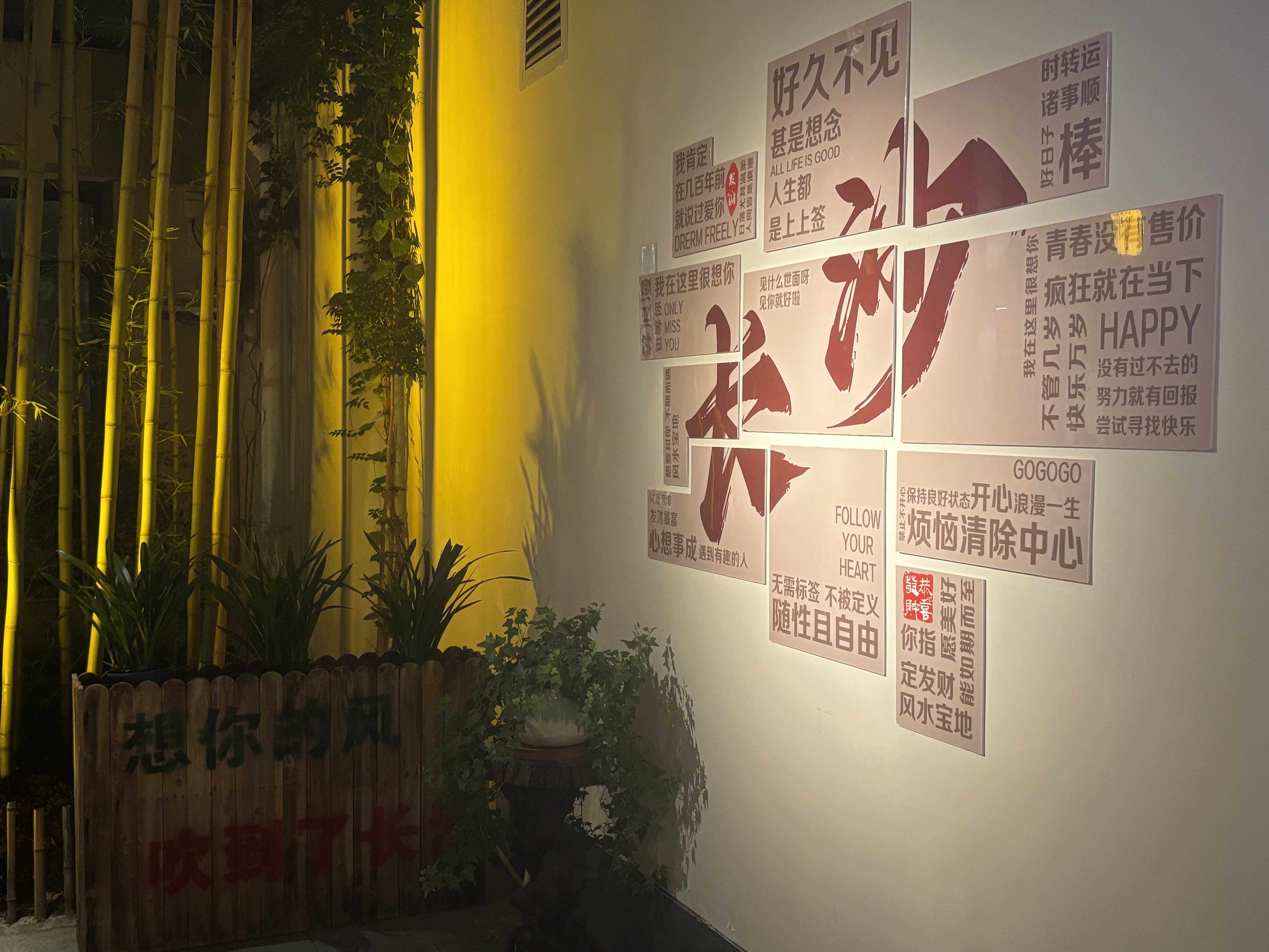 國慶長(zhǎng)沙美食指南：在嘻院 邂逅美食與藝術(shù)