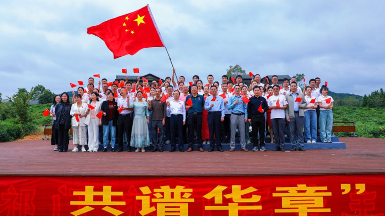 頌盛世譜華章  皖祁門(mén)紅茶集團(tuán)舉辦茶園歌友會(huì)