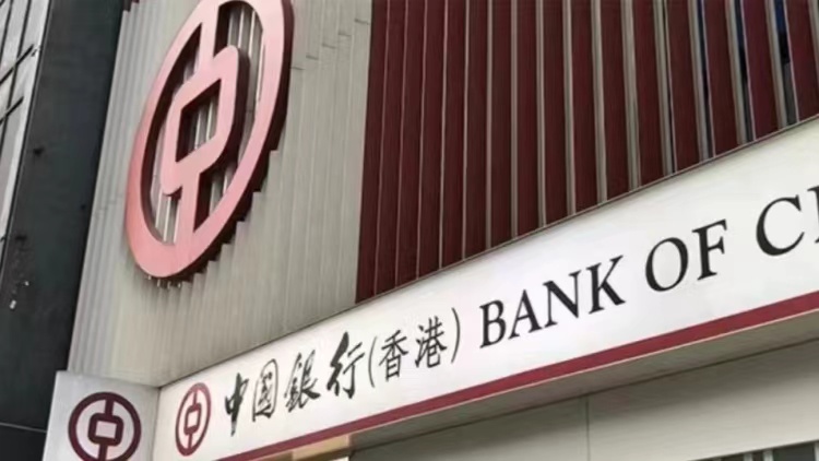 中銀香港推定息按揭計(jì)劃 息率低至3.15厘 經(jīng)絡(luò)：計(jì)劃具競(jìng)爭(zhēng)力