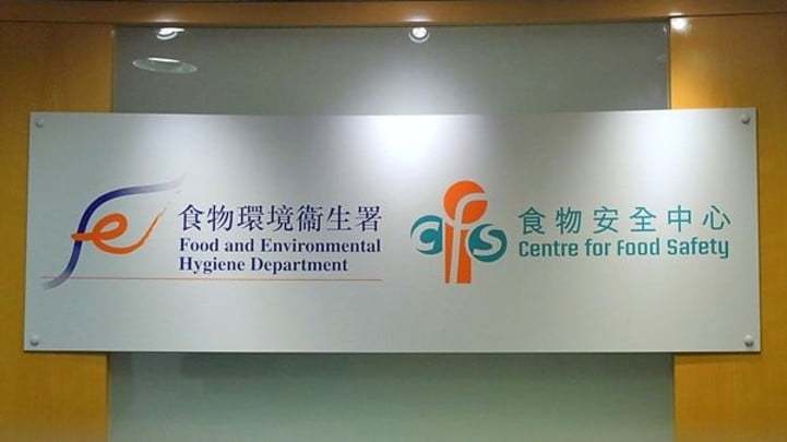 食安中心：發(fā)現(xiàn)有日本受管制縣份乾海藻產(chǎn)品進(jìn)口 無(wú)流出市面