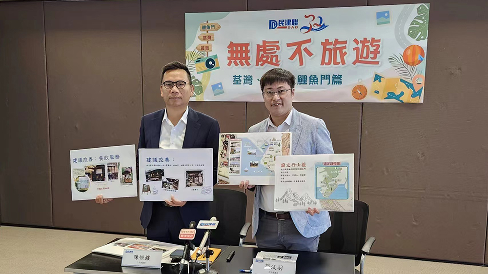 落實(shí)無(wú)處不旅遊理念 民建聯(lián)倡優(yōu)化多區(qū)配套設(shè)施