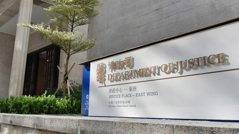 律政司委任楊玲為香港國(guó)際法律人才培訓(xùn)辦公室主任