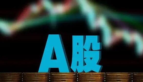 【即時消息】3萬億元！A股單日成交額創(chuàng)歷史新高