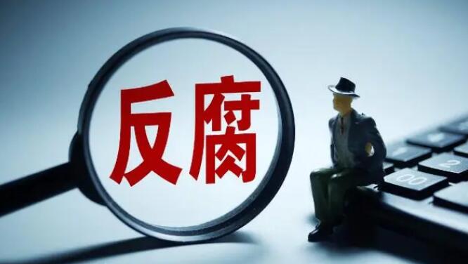 寧夏回族自治區(qū)政協(xié)原黨組書記、主席齊同生接受審查調查