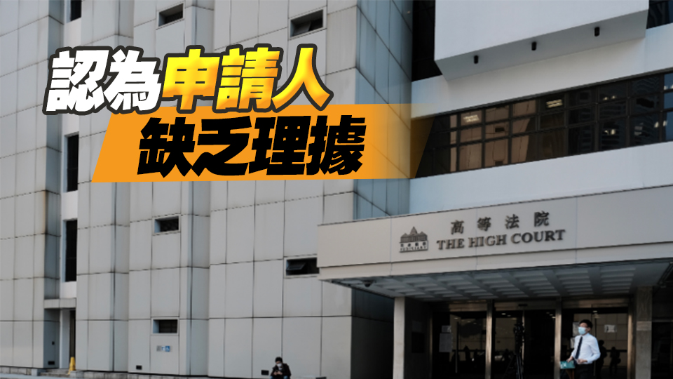 中學女校友就冬季穿裙規(guī)定提訴訟 官拒批司法覆核許可