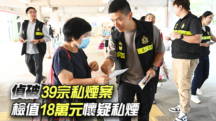 海關(guān)聯(lián)同控煙酒辦打擊私煙 檢獲4萬支懷疑私煙 拘捕39人