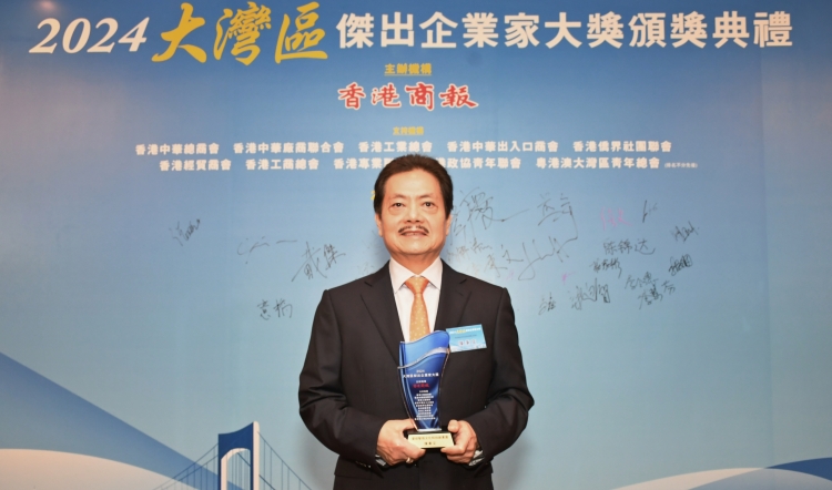 有片|祝賀陳秉文獲「2024大灣區(qū)傑出企業(yè)家大獎」殊榮：雙城合一立足灣區(qū) 「D+M深港設(shè)計產(chǎn)業(yè)港」創(chuàng)商業(yè)新模式