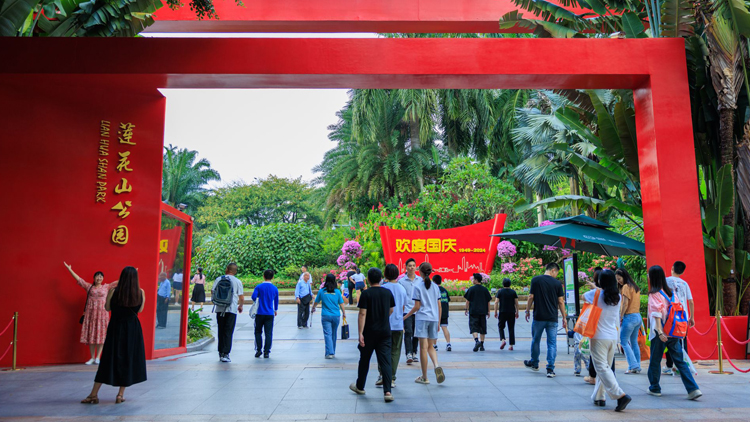 808萬(wàn)人次！國(guó)慶假期深圳公園火爆
