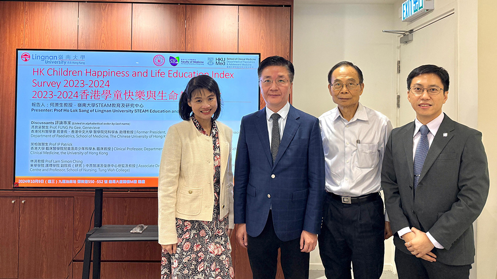 嶺大：香港學(xué)童快樂指數(shù)微升 生命價值感跌至新低
