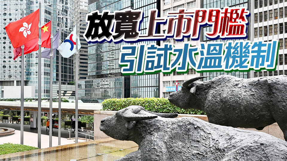 【建評(píng)】提升IPO及融資中心地位