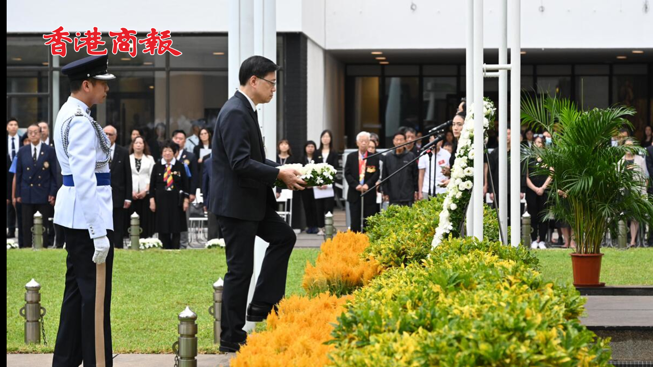 有片丨銘記二戰(zhàn)保衛(wèi)香港捐軀英烈 港府重陽節(jié)舉行紀(jì)念儀式 李家超獻(xiàn)上花圈