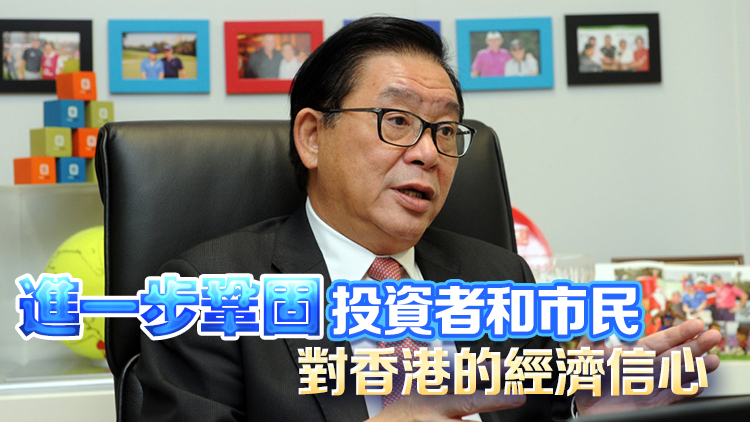 林健鋒：本港經(jīng)濟(jì)目前勢頭是近5年來最好 冀施政報告推措施振經(jīng)濟(jì)