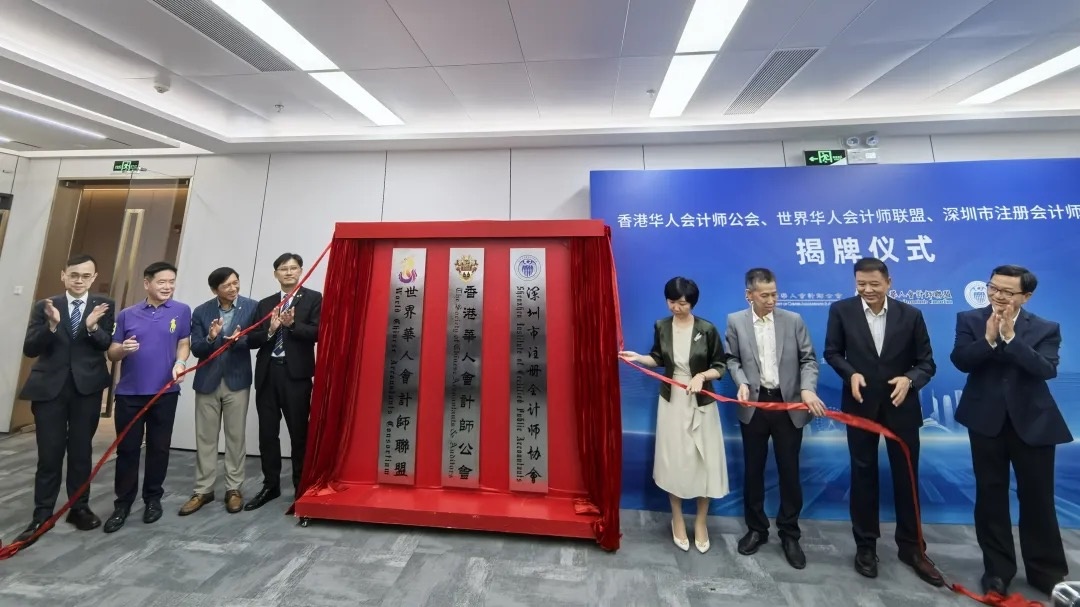 3家財稅專業(yè)服務(wù)機(jī)構(gòu)集中入駐前海