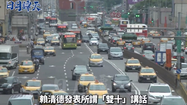 日月譚天丨 謀「獨」挑釁破壞臺海和平！島內(nèi)輿論戳穿賴清德「雙十」謊言