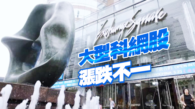 【開市焦點(diǎn)】港股低開23點(diǎn) 內(nèi)銀內(nèi)房股造好