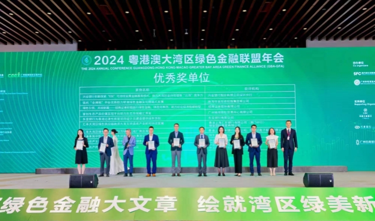 增強(qiáng)灣區(qū)企業(yè)「出海」競爭力 興業(yè)銀行創(chuàng)新服務(wù)「ESG」可持續(xù)發(fā)展