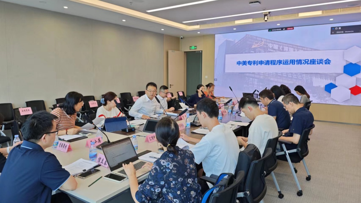 深圳海外知識產(chǎn)權(quán)保護工作入選國家級優(yōu)秀案例