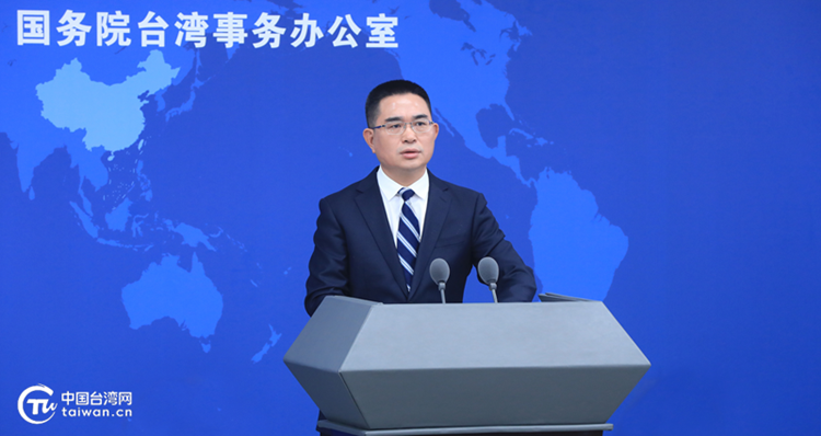 國(guó)臺(tái)辦：有力震懾、正義之舉！