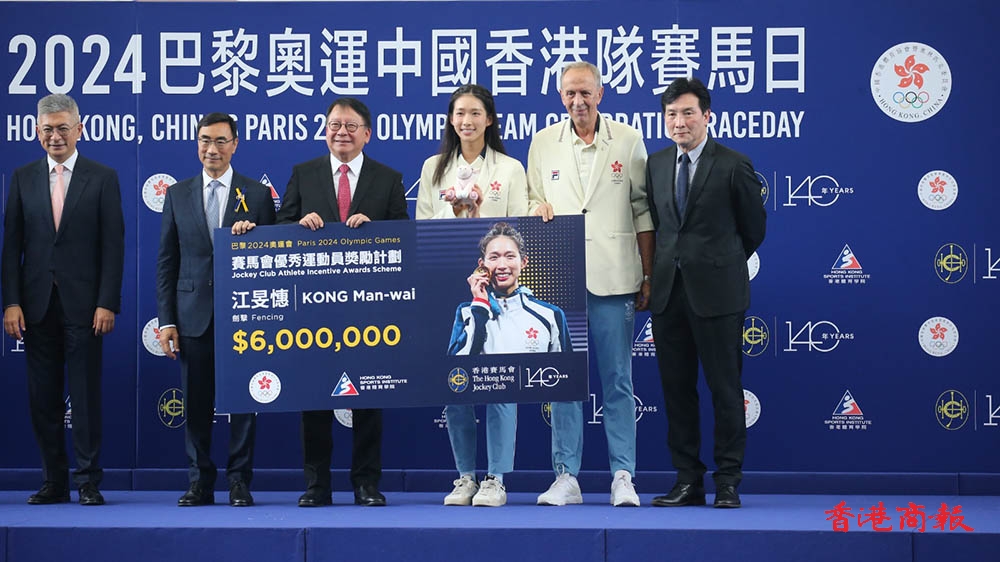 有片｜2024巴黎奧運(yùn)中國香港隊(duì)賽馬日 江旻憓：劍擊會(huì)陪我一生一世