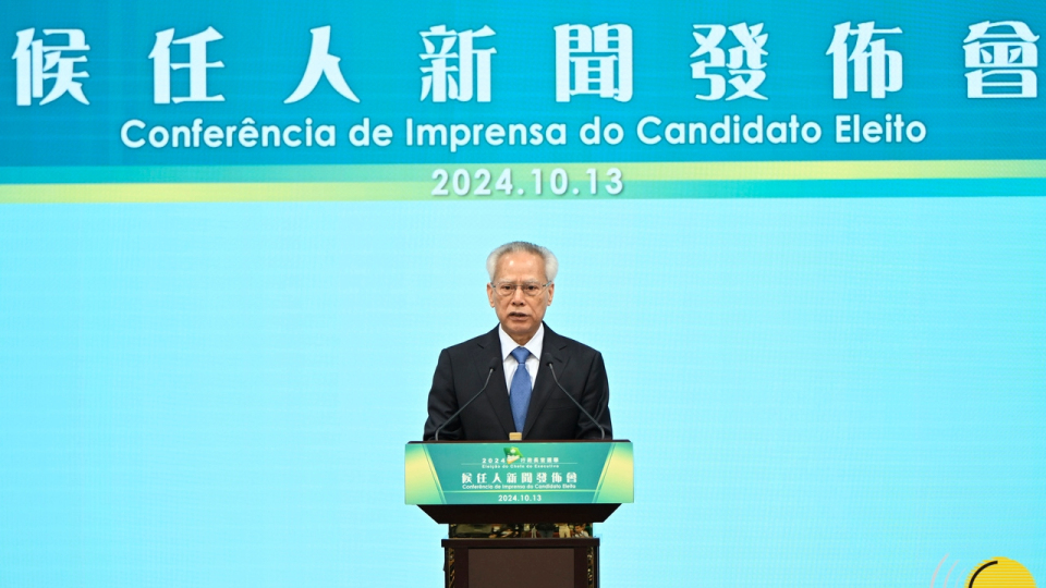 澳門終審法院確認(rèn)岑浩輝為澳門行政長官候任人