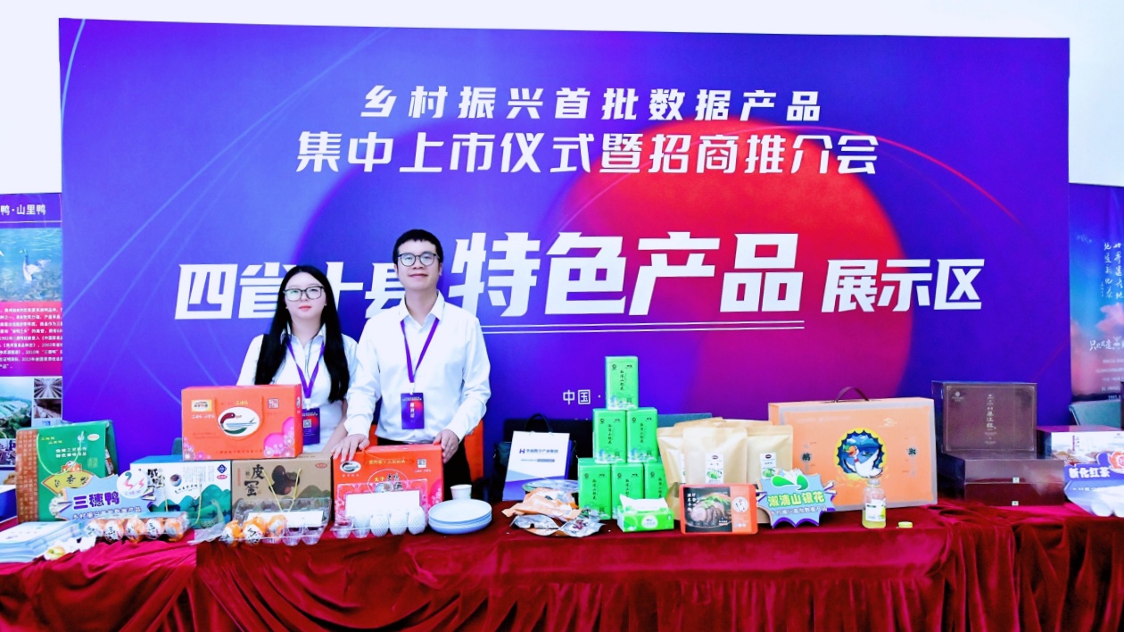 數(shù)據(jù)賦能鄉(xiāng)村振興  9款數(shù)據(jù)產(chǎn)品在深圳集中上市