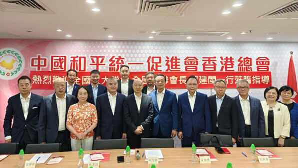 香港統(tǒng)促總會(huì)與全國臺(tái)聯(lián)領(lǐng)導(dǎo)座談 姚志勝：冀與全國臺(tái)聯(lián)攜手團(tuán)結(jié)廣大臺(tái)胞為統(tǒng)一大業(yè)作新貢獻(xiàn)