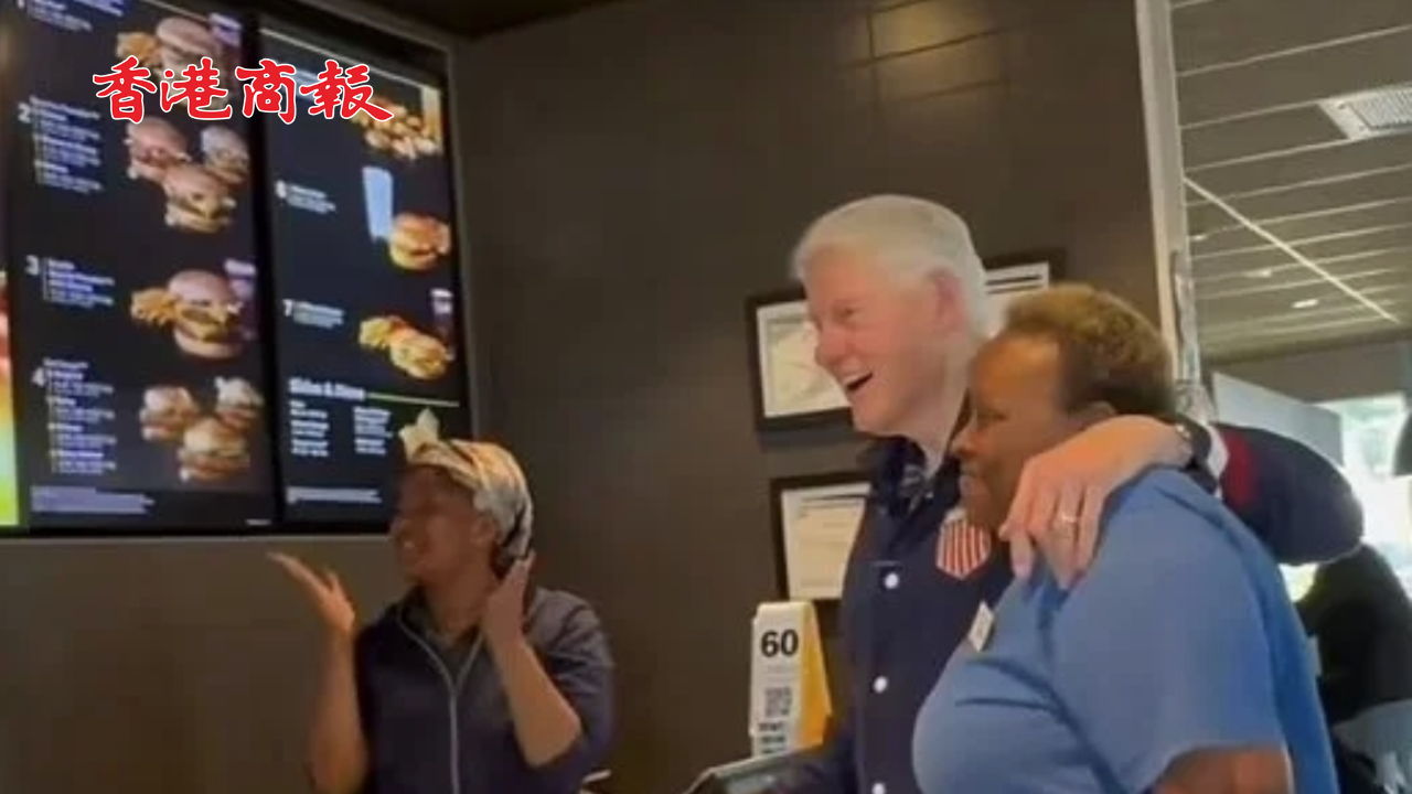 有片丨克林頓現(xiàn)身快餐店 被店員錯(cuò)認(rèn)：你是拜登嗎？