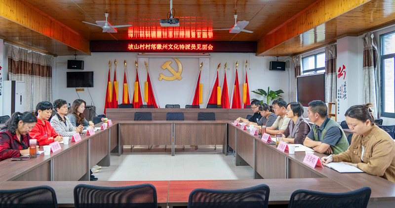 賦能鄉(xiāng)村振興 皖歙縣「文化特派員」奔赴雲(yún)上坡山