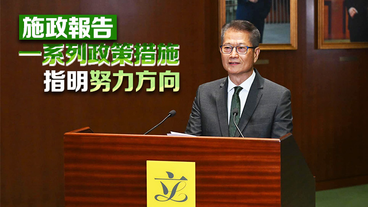 施政報(bào)告2024｜陳茂波：維持公共財(cái)政穩(wěn)健的同時(shí) 配備資源全力落實(shí)各項(xiàng)措施