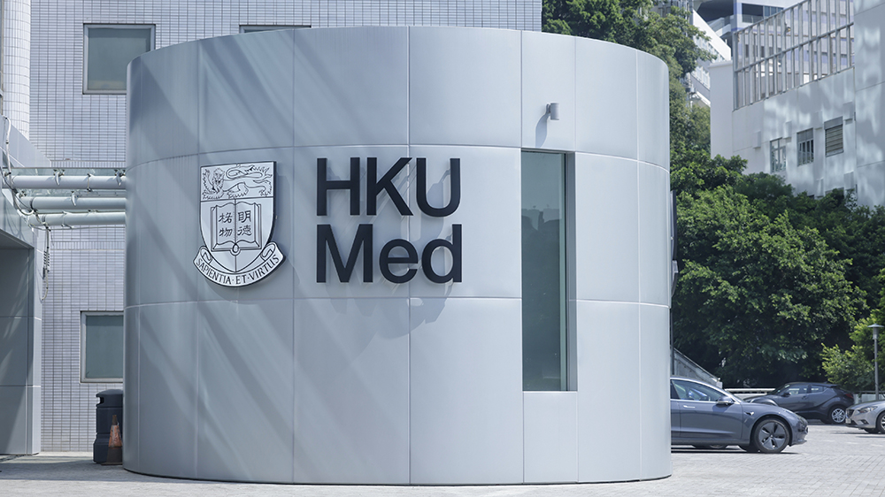 施政報(bào)告2024｜港大醫(yī)學(xué)院：推動科研落地培育人才 積極提升新質(zhì)生產(chǎn)力