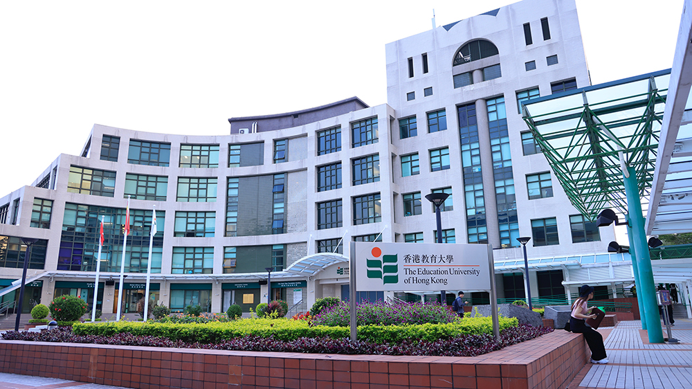 施政報(bào)告2024｜教大歡迎特首提「留學(xué)香港」等措施 打造香港為國際專上教育樞紐