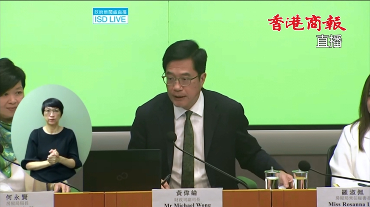直播｜黃偉綸、何永賢等主持施政報告相關(guān)措施記者會