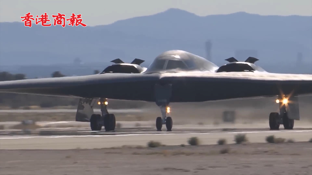 有片丨美首用B-2「幽靈」轟炸機(jī)空襲也門(mén) 胡賽武裝：美國(guó)侵略行為將付出代價(jià)