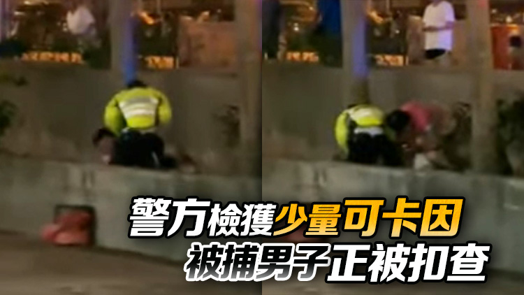 警方長(zhǎng)沙灣截查私家車(chē) 拘捕男司機(jī) 涉嫌襲警及販毒
