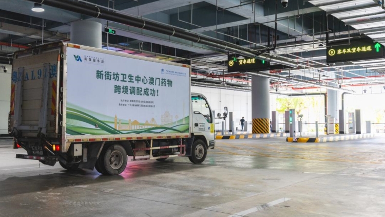 首批指定澳門藥品進(jìn)入橫琴專庫