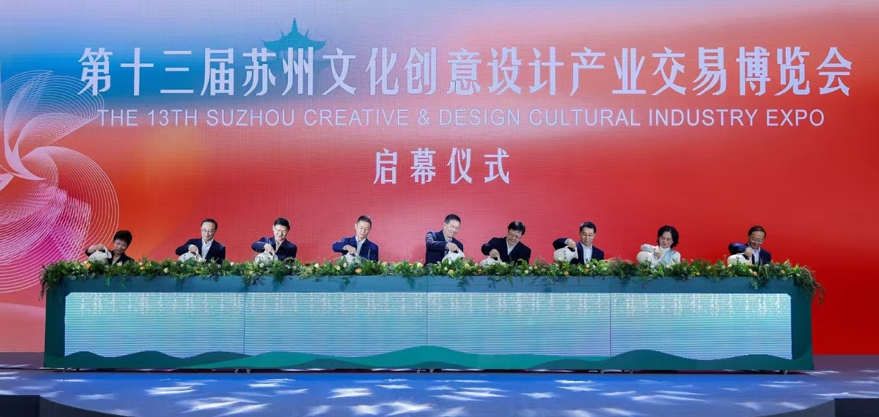 第十三屆蘇州文博會開幕 50餘個國家和地區(qū)企業(yè)參會參展