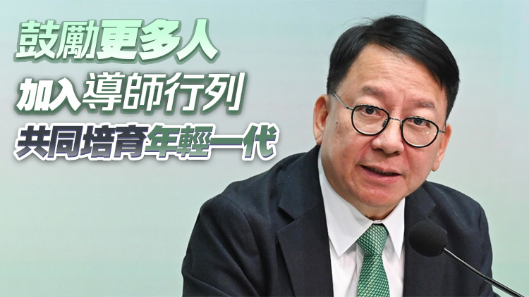 「共創(chuàng)明Teen」計(jì)劃將開(kāi)展第三期 陳國(guó)基冀各界續(xù)支持