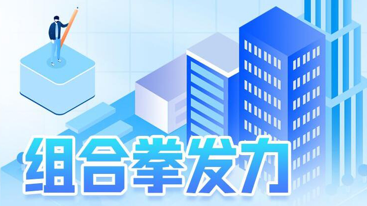 組合拳發(fā)力！降低存量貸款利率有多大優(yōu)惠？當前房地產(chǎn)市場熱點問答↓