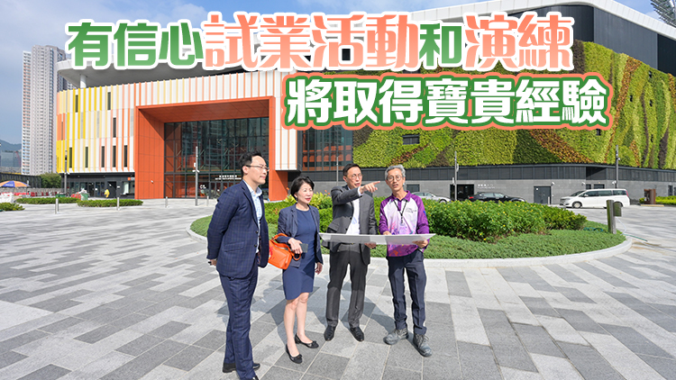 楊潤(rùn)雄檢視啟德體育園預(yù)備工作 周日約千人參與試業(yè)活動(dòng)