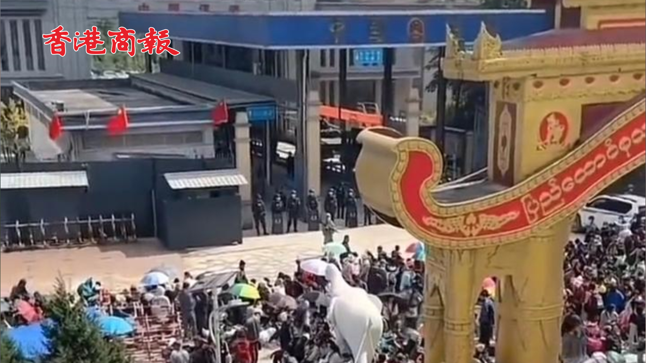有片丨大批緬甸民眾聚集中緬邊境口岸 中國軍隊和武警嚴(yán)防死守