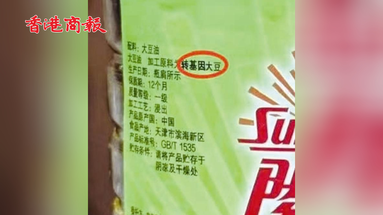 有片 | 天津多家肯德基門店被立案調(diào)查 因使用轉(zhuǎn)基因大豆油