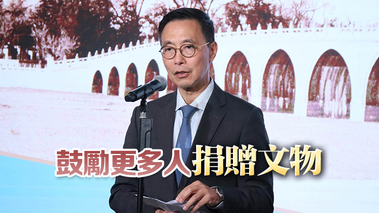 夢(mèng)周文教基金會(huì)早期中國影像藏品展23日起舉行 楊潤(rùn)雄：冀通過文物說好中國故事