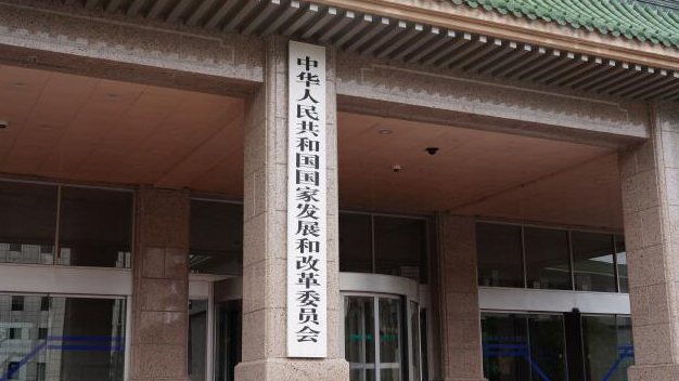 國家發(fā)展改革委：近一半增量政策已出臺實(shí)施 還有一批政策「在路上」