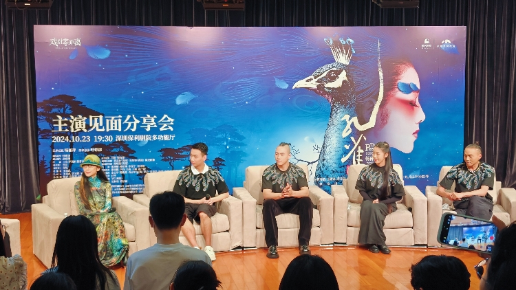 領(lǐng)略國風(fēng)之美 楊麗萍舞劇《孔雀》在深上演