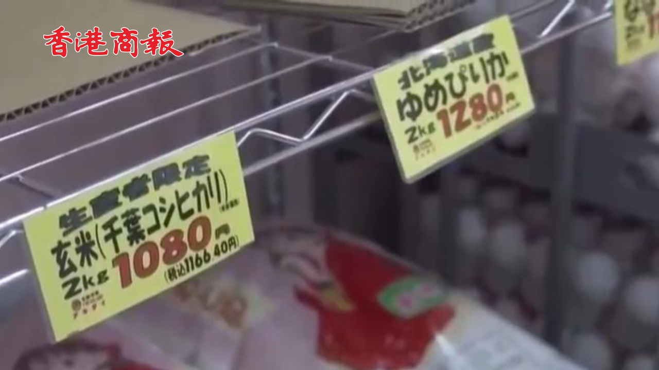 有片丨9月日本新米價(jià)格創(chuàng)31年來(lái)新高 日本新米漲價(jià)近50%