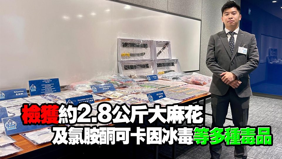 警方長沙灣搗破販毒集團(tuán) 拘捕5人 檢值110萬元毒品