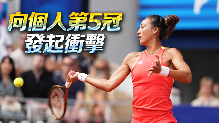 鄭欽文，再次闖入決賽